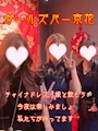 新着ブログ 仲良しフォト📷✨