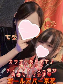 レノン「仲良しフォト📷✨」