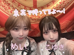 レノン「仲良しフォト📷✨」