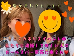レノン「仲良しフォト📷✨」