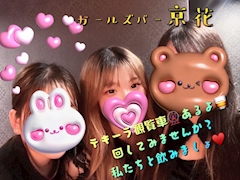レノン「仲良しフォト📷✨」