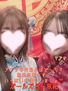 レノン「仲良しフォト📷✨」