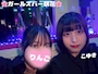 女の子