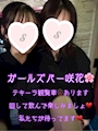 女の子