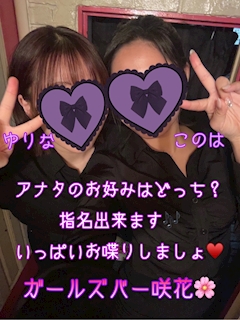 やすお店長「仲良しフォト」