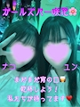 女の子