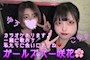 女の子