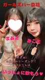 女の子