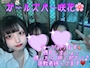 女の子