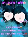 女の子