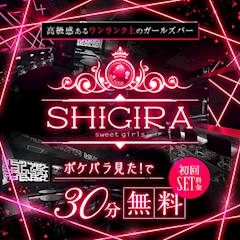 プロフィール写真5・🖤💫みらいﾁｬﾝ💫🖤｜Girls bar SHIGIRA・シギラ - 千葉・富士見町のガールズバー