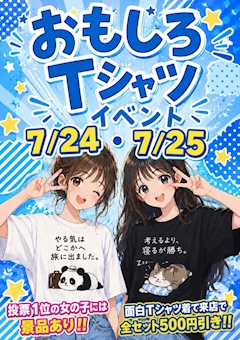 女の子
