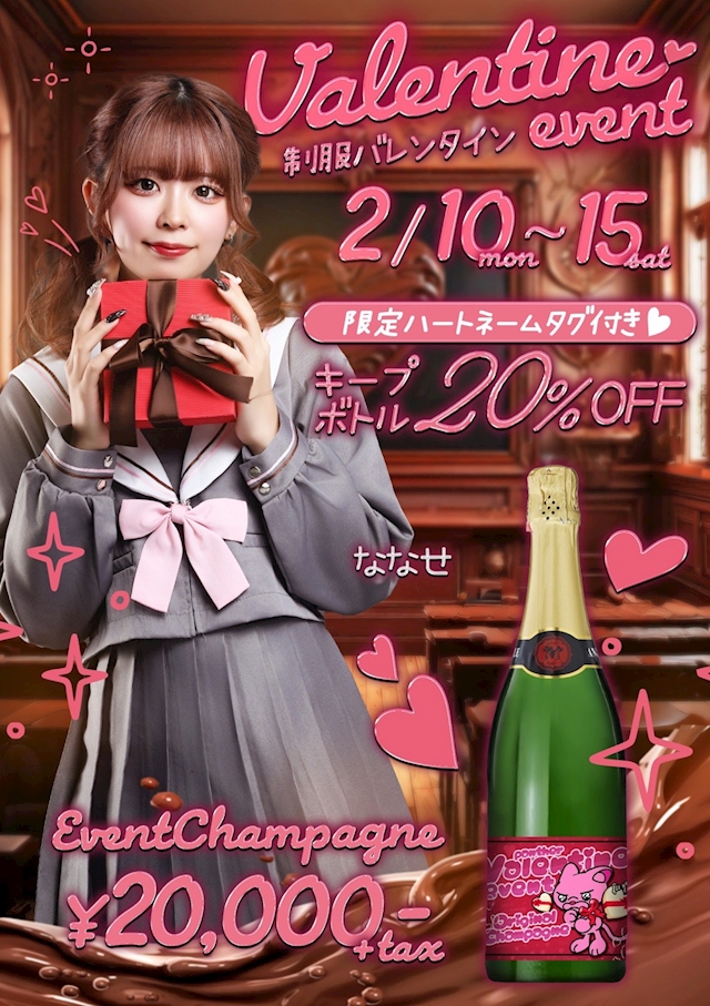 プロフィール写真2・ななせ｜