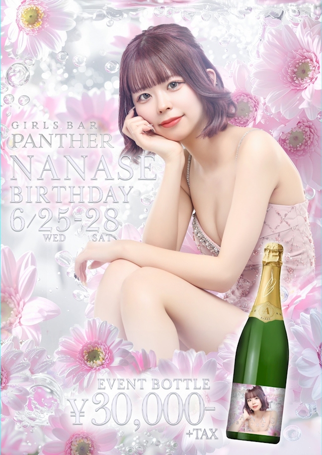 プロフィール写真2・ななせ｜
