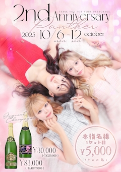 プロフィール写真2・ななせ｜Panther 名古屋錦店・パンサー - 名古屋 錦のガールズバー