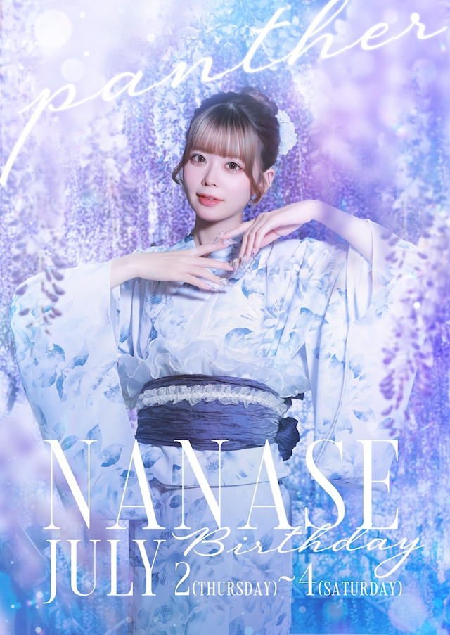 プロフィール写真2・ななせ|