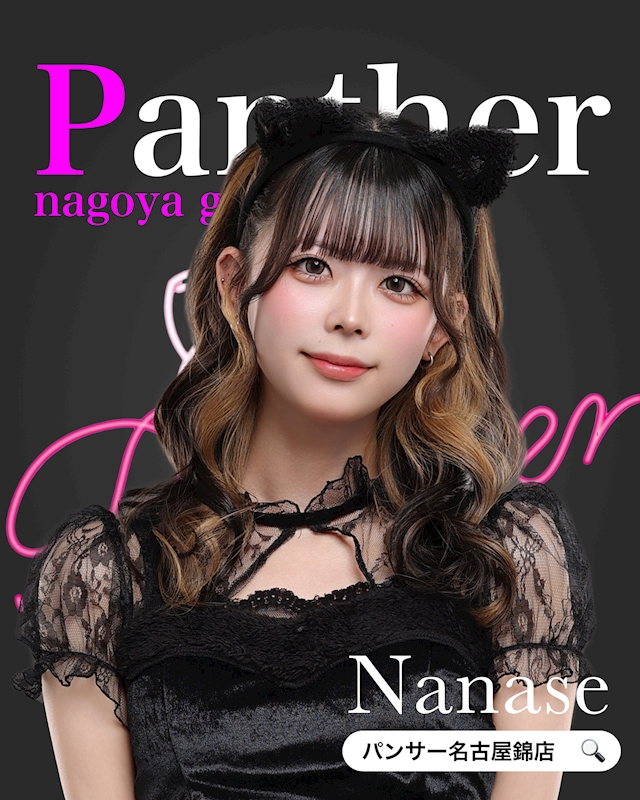 プロフィール写真1・ななせ｜