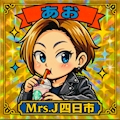 あお