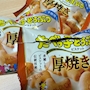 chiko
