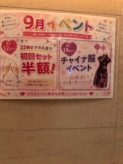 彩華(さやか)