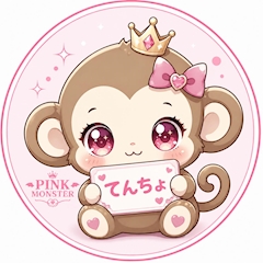 プロフィール写真1・てんちょ｜PINK MONSTER・ピンクモンスター - 堺東のコンカフェ