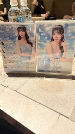 叶　あい「香水♡」