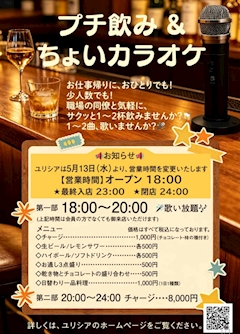 えりか🌷【新中野ユリシア】