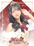 ピックアップキャスト あられちゃん Primium・プリミューム - 上野のコンカフェ