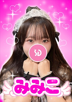 プロフィール写真1・みみこ【シュガーグループ】｜Cafe&Bar Pretty Tart・プリティタルト - 歌舞伎町のガールズバー