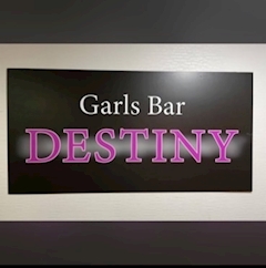 プロフィール写真2・にゃん^ᴗ ̫ ᴗ^🎀🎶｜Girls Bar DESTINY・デスティニー - 草加のガールズバー