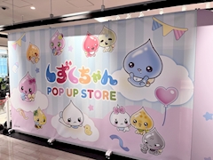 ちっさ
