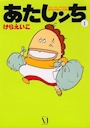 chiko
