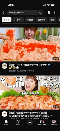 まなみ