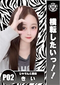 きい