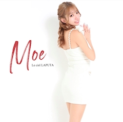 プロフィール写真6・MOE|Le ciel LAPUTA・ル・シエル ラピュタ - すすきのニュークラブ(キャバクラ)