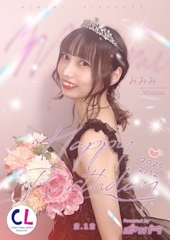 プロフィール写真15・みみみ|Camu Camu Lemon・カムカムレモン - 国分町のガールズバー