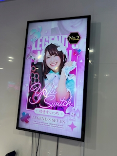 プロフィール写真9・ゆきすいっち｜esports cafe＆bar れじぇび・レジェビ - 池袋東口のコンカフェ