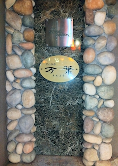 プロフィール写真18・✴️🌴✴️藤沢　雅✴️🌴✴️｜宮崎 キャバクラ・万葉