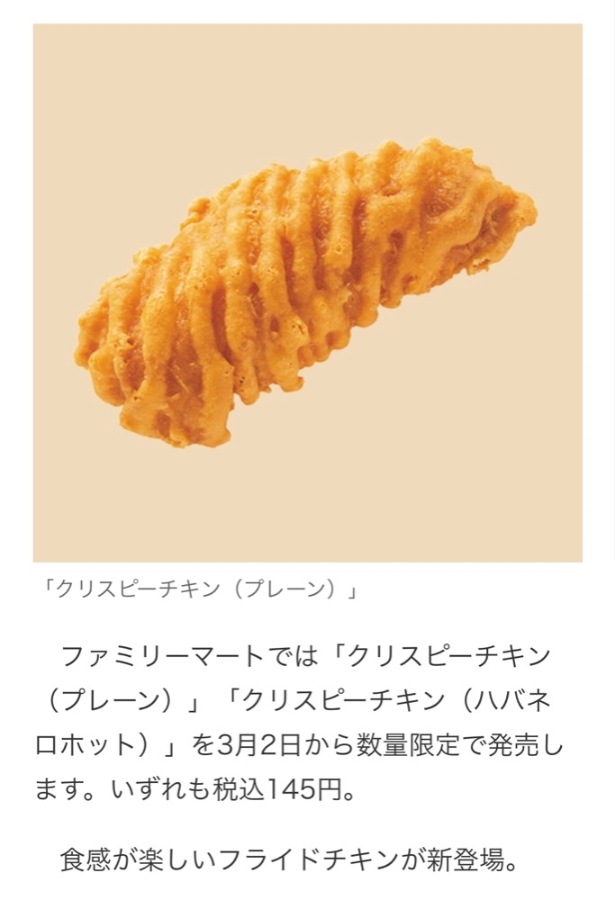 コンビニの新商品 えみ 市川朝 昼キャバ Raphael 市川 朝昼キャバ ラファエル ポケパラ