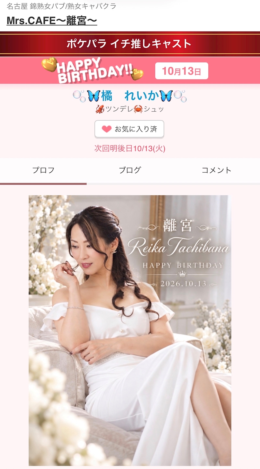 えみ❤️市川 朝・昼キャバ‼︎Raphael 朝・昼キャバ!!Raphael 市川店・ラファエル - 市川の朝・昼キャバ