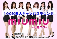 miumiu上野スタッフ