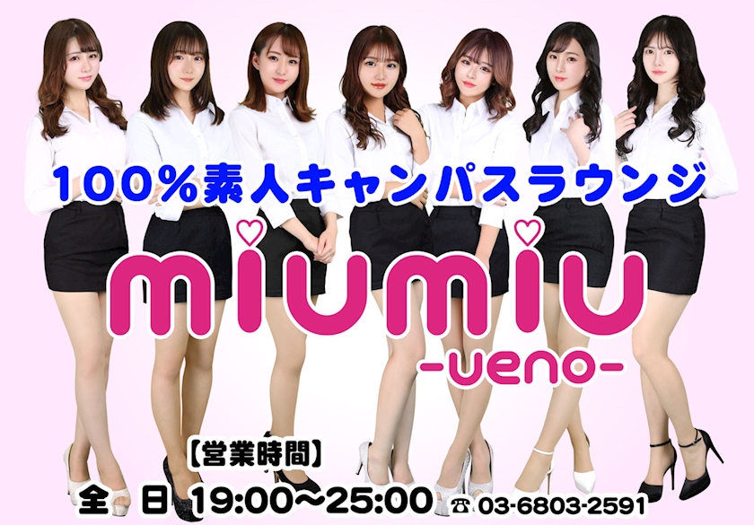 miumiu上野スタッフ