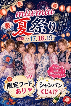 miumiu上野スタッフ