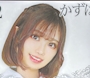 かずは