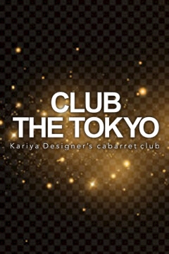 プロフィール写真6・れい｜CLUB THE TOKYO・クラブ ザ トウキョウ - 刈谷のキャバクラ
