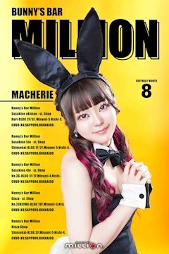 プロフィール写真5・Macherie｜Bunny’s Bar MILLION  ススキノ南4条通店・ミリオン - すすきのガールズバー