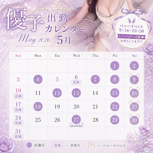 優子 CLUB Sophie