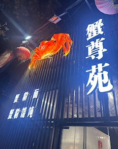 れお