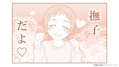 プロフィール写真4・なでこ｜Maple - 四谷/チャイナコンカフェ [ポケパラ]