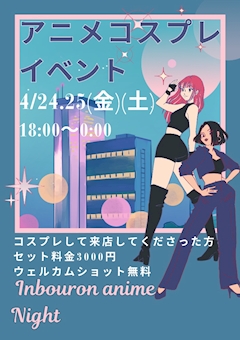 せい【ミッドナイト陰謀論】